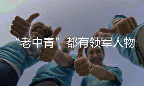 “老中青”都有领军人物 中国游泳队全力冲击好成绩