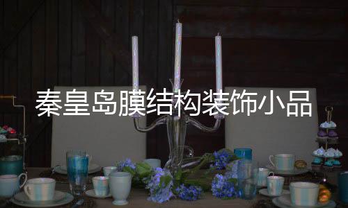 山普材料科技有限杏运