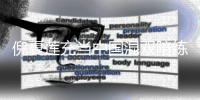 倪夏莲充当中国混双陪练：这是我义不容辞的责任