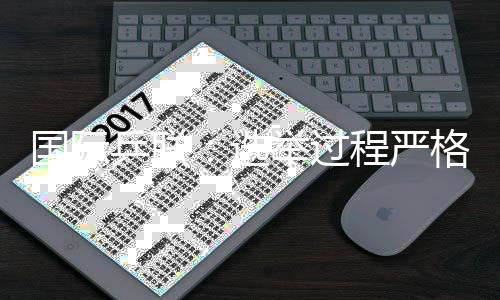 国际乒联⛽️：选举过程严格依规 强烈谴责闹事行为
