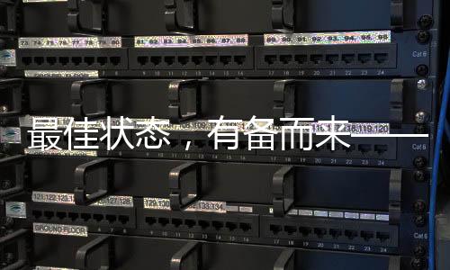 最佳状态，有备而来——访中国短道速滑队主教练张晶