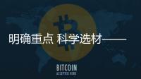 明确重点 科学选材——帆船后备人才培养要更扎实完善