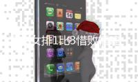 河南女排1比3惜败福建 虽败犹荣 期待未来取得更好成绩