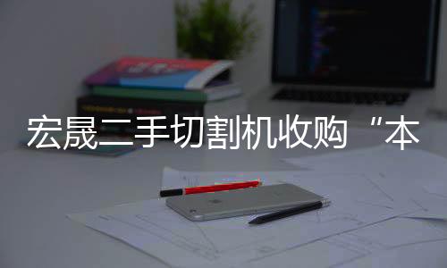 经济实惠的厦门大学***,杏运携手同行