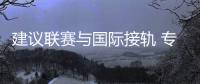 建议联赛与国际接轨 专访中国男篮主教练乔尔杰维奇