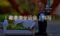 （粤港澳全运会）特写：全红婵回归跳水赛场 精彩人生在路上