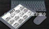 （巴黎奥运）覃海洋爆冷无缘100米蛙泳领奖台 坦言自己“特别想赢”